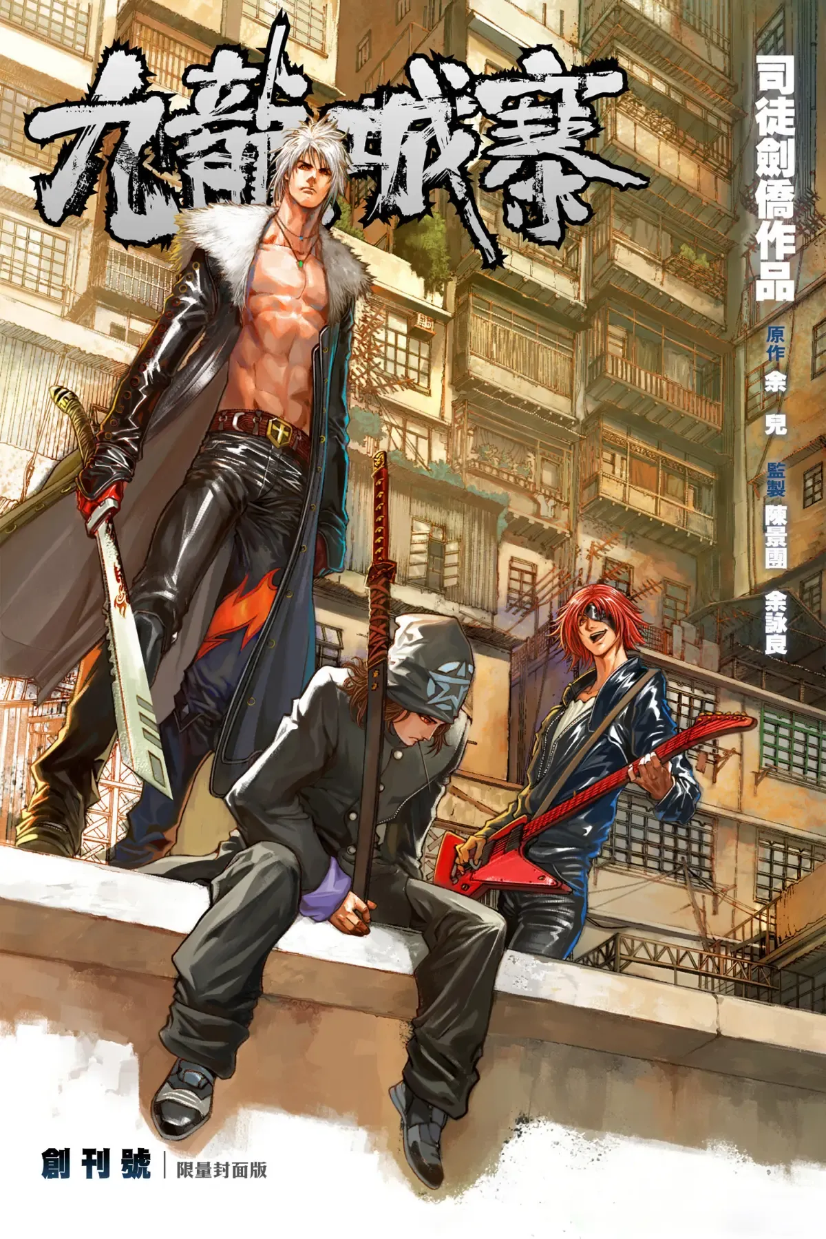 九龍城寨 City of Darkness